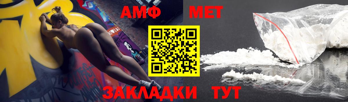 Амфетамин  Amphetamine Premium  Вход с VPN  Алексин 