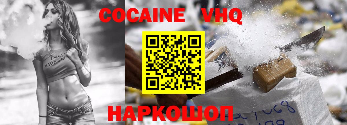 КОКАИН Эквадор  Cocaine VHQ  Вход с VPN  Алексин 