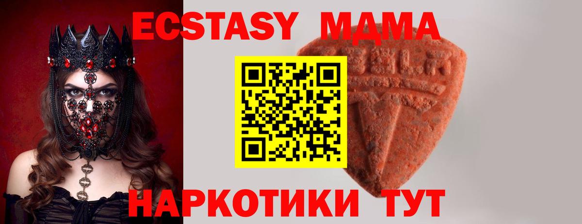 Алексин  Ecstasy 280 MDMA  Вход с VPN 