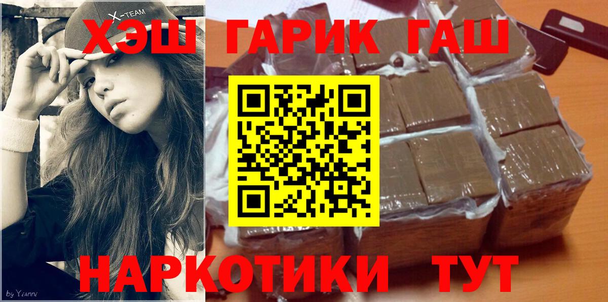Алексин  ГАШИШ Cannabis  Гашиш убойный  Вход с VPN 
