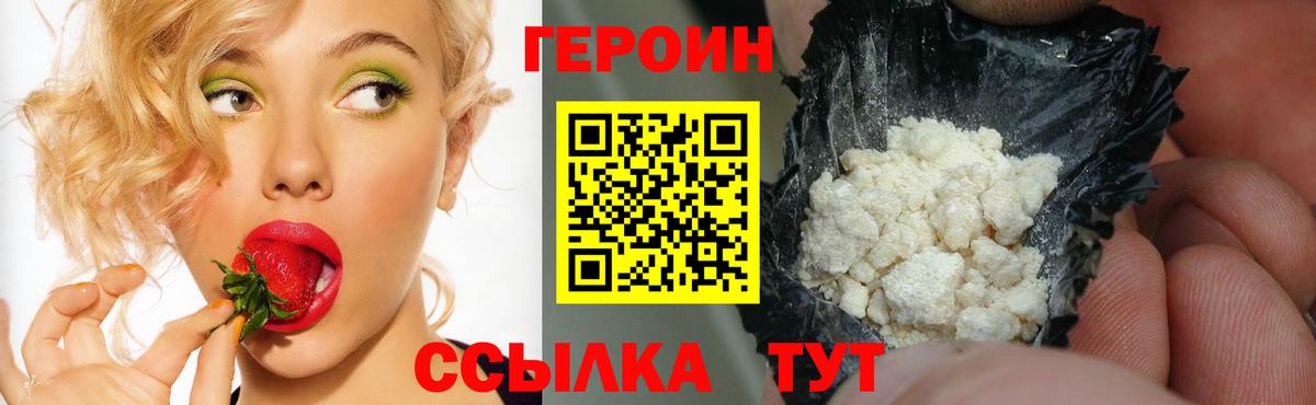 Алексин  ГЕРОИН VHQ  Вход с VPN 