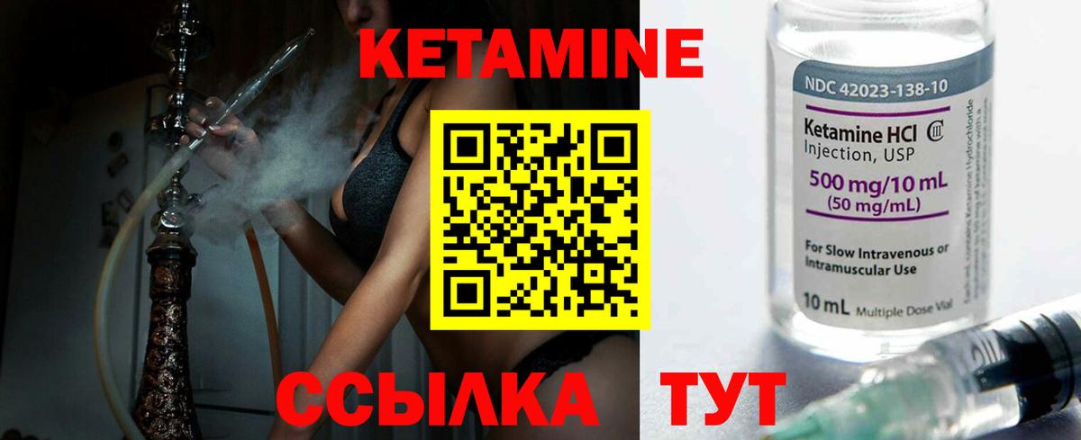 Кетамин VHQ  Вход с VPN  Алексин 