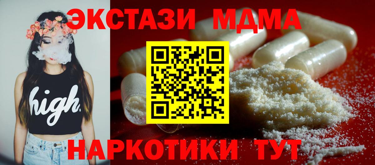 MDMA кристаллы  Вход с VPN  Алексин  МДМА Molly 