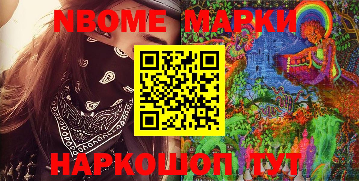 Алексин  Наркотические марки  Вход с VPN  Марки 25I-NBOMe 1500мкг 