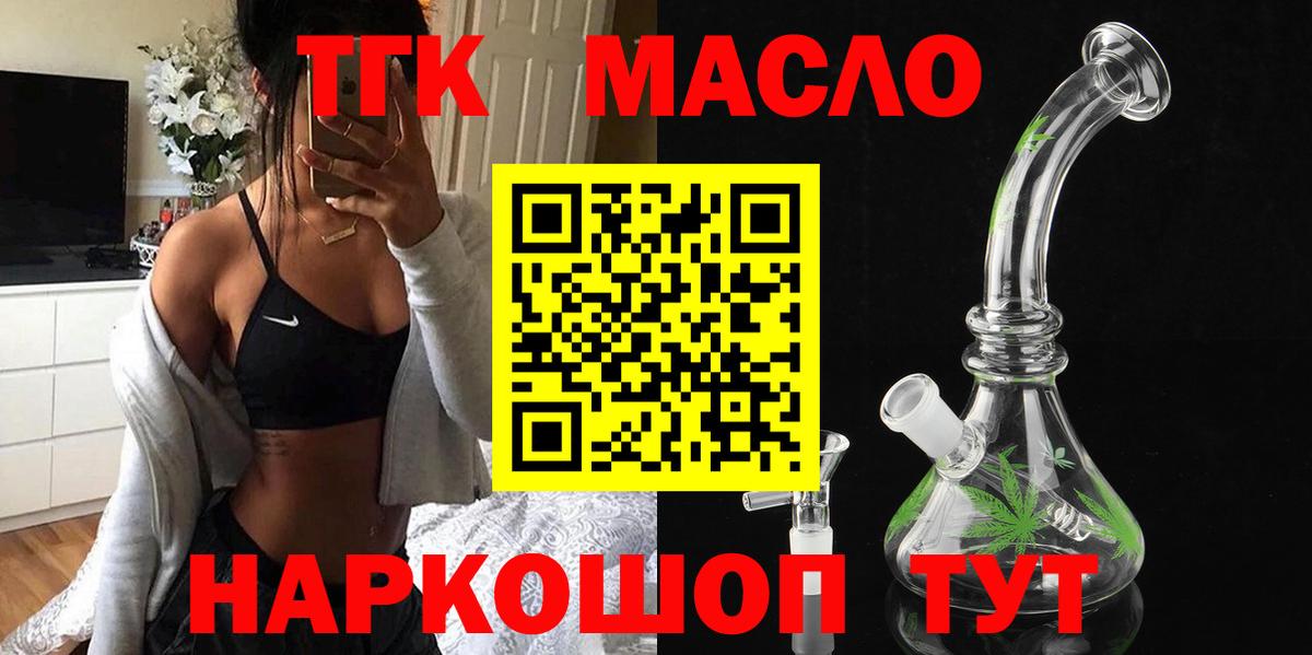 Алексин  Дистиллят ТГК жижа  Вход с VPN 